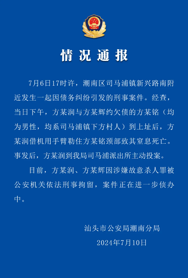 情况通报.png