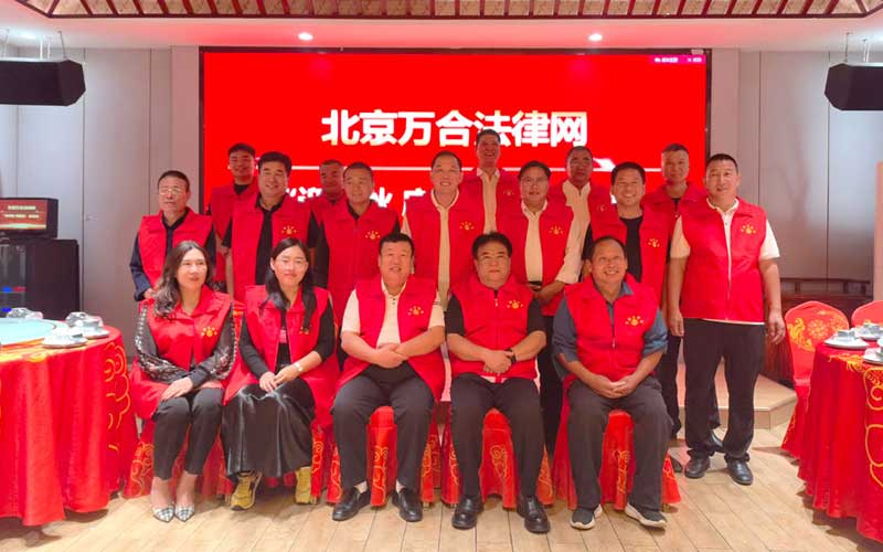 北京万合法律网举办迎中秋庆国庆茶话会